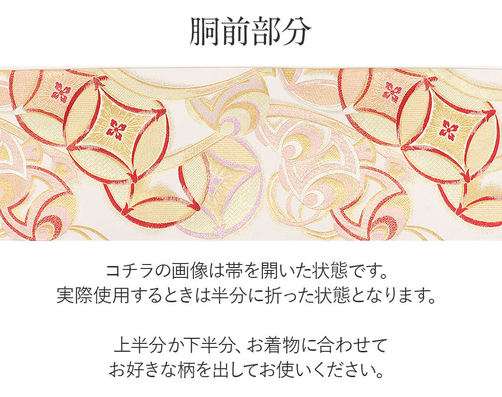 振袖 帯 振袖帯 振袖の帯 振袖用袋帯 袋帯 振袖用 白 ぼかし七宝