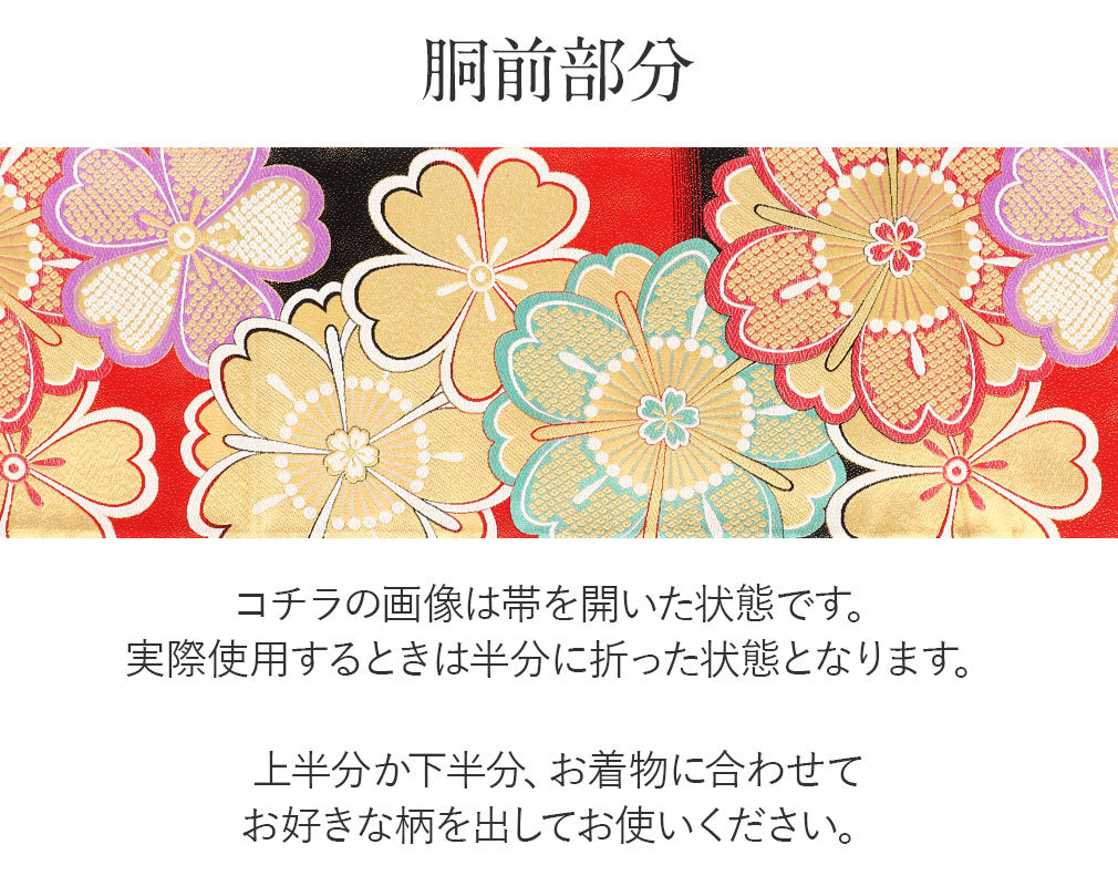 Kisste（キステ） 振袖 帯 振袖帯 振袖の帯 振袖用袋帯 袋帯 振袖用 赤