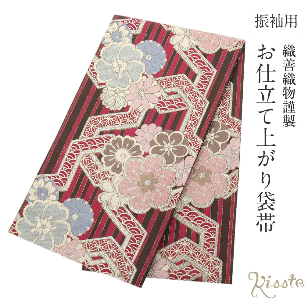 Kisste 振袖 帯 振袖帯 振袖の帯 振袖用袋帯 袋帯 振袖用 濃