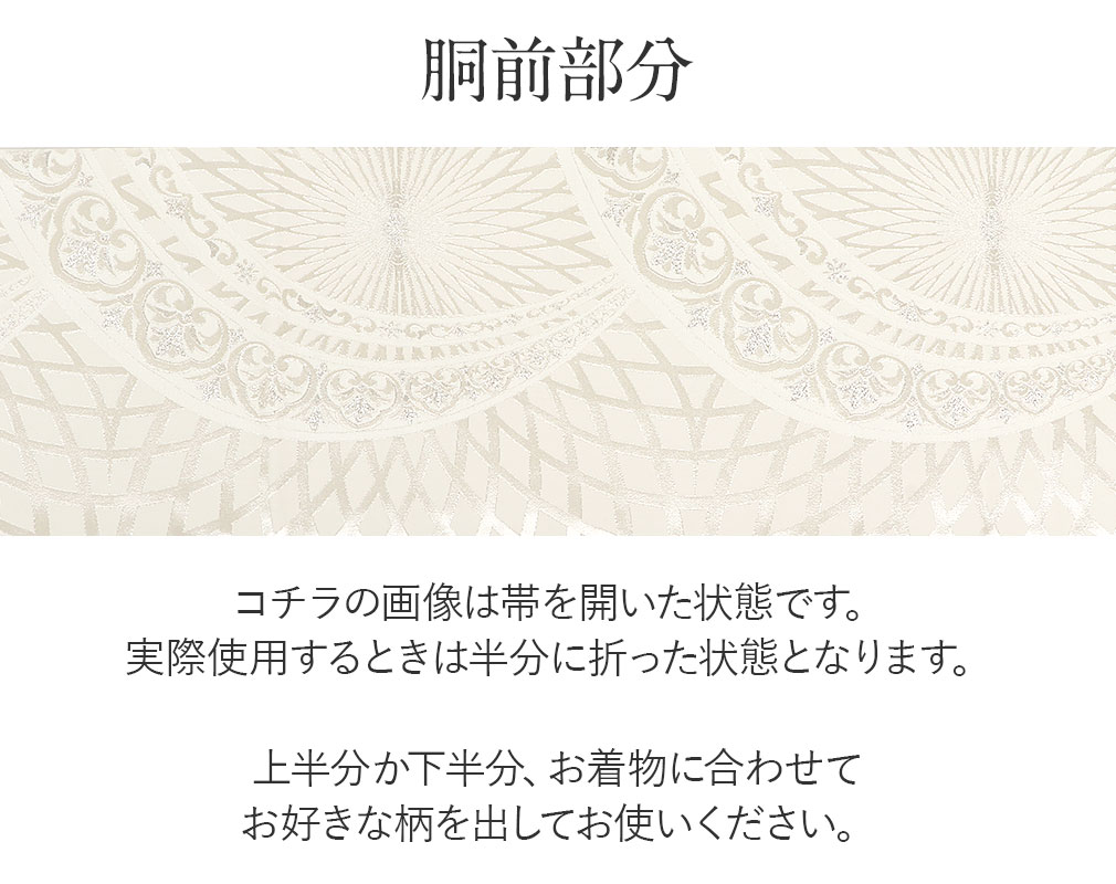 振袖 帯 振袖帯 振袖の帯 振袖用袋帯 袋帯 振袖用 白 幾何学 仕立て上がり 新品