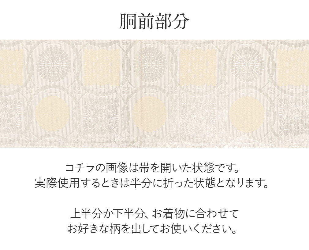 プロフ必読☆夏帯☆佐々木染織謹製 楽天市場】＜訳あり＞夏袋帯 黒 仕立て上がり 佐々木染織
