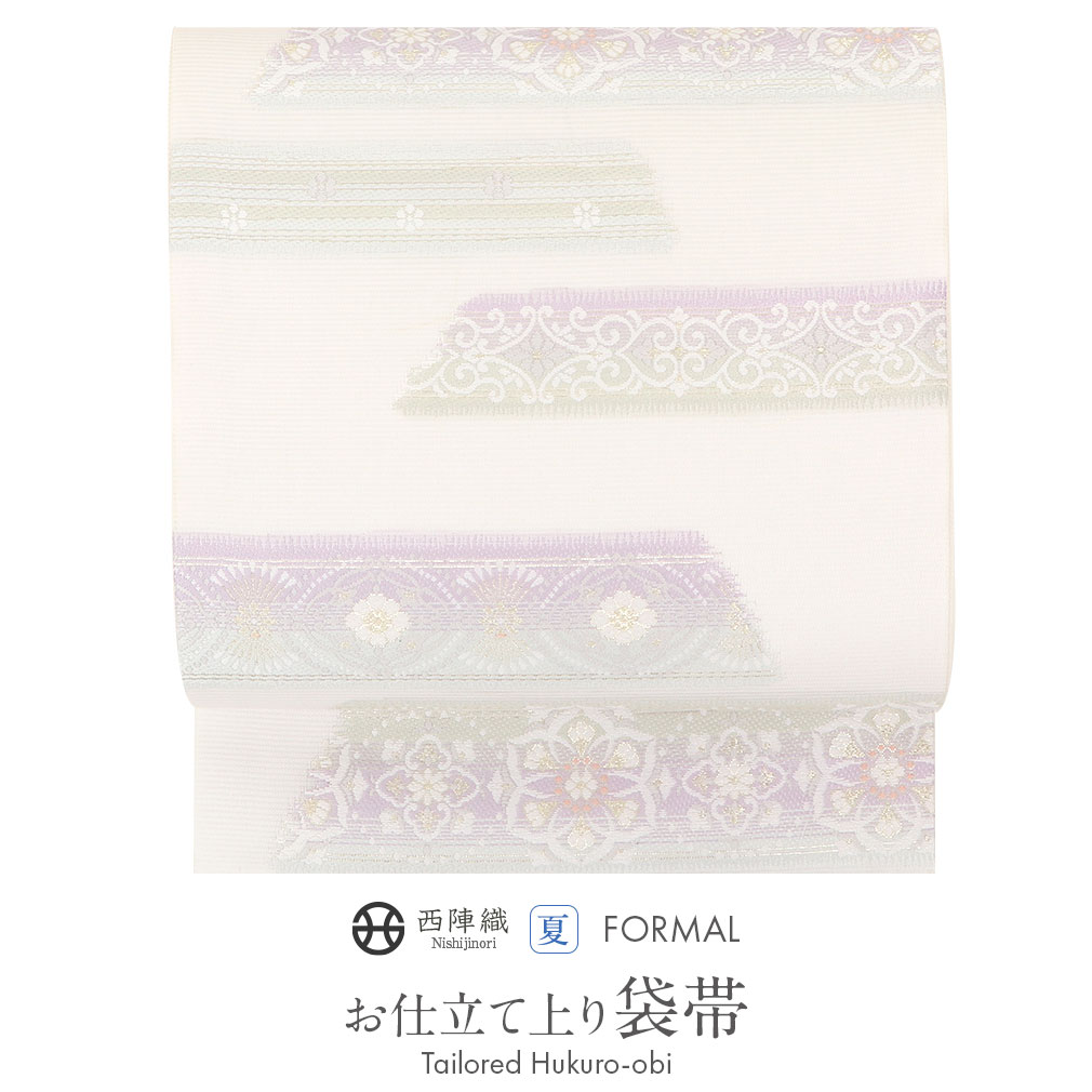 夏帯 袋帯 夏袋帯 白 華紋テープ 西陣織 沢本織物 正絹 日本製 色無地 