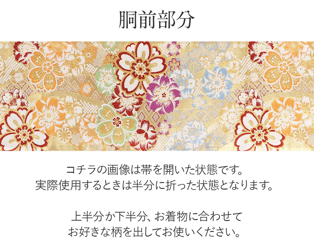 Kisste 振袖 帯 振袖帯 振袖の帯 振袖用袋帯 袋帯 振袖用 金