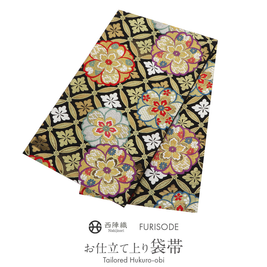 Kisste（キステ） 振袖 帯 振袖帯 振袖の帯 振袖用袋帯 袋帯 振袖用 黒