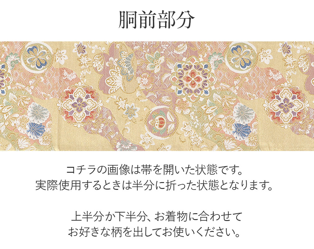 Kisste（キステ） 振袖 帯 振袖帯 振袖の帯 振袖用袋帯 袋帯 振袖用