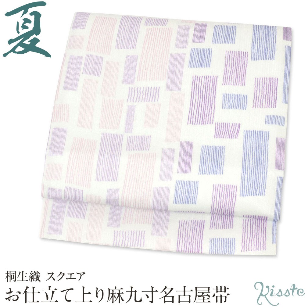 Kisste 夏帯 名古屋帯 夏 夏名古屋帯 麻 新品 九寸名古屋帯 生成