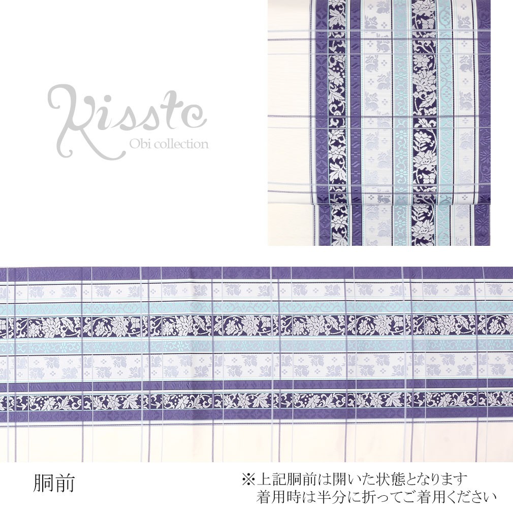 Kisste 博多帯 名古屋帯 正絹 博多名古屋帯 新品 八寸名古屋帯