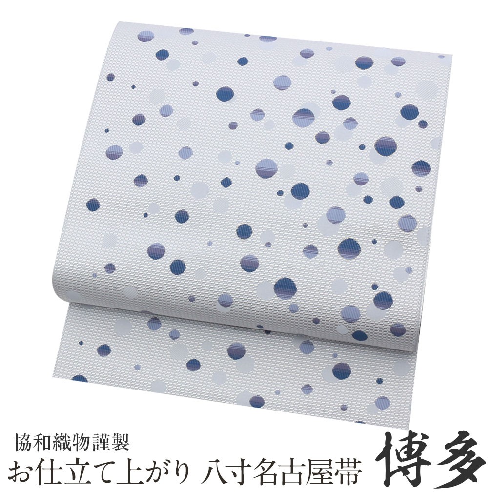 Kisste 博多帯 名古屋帯 正絹 博多名古屋帯 新品 八寸名古屋帯