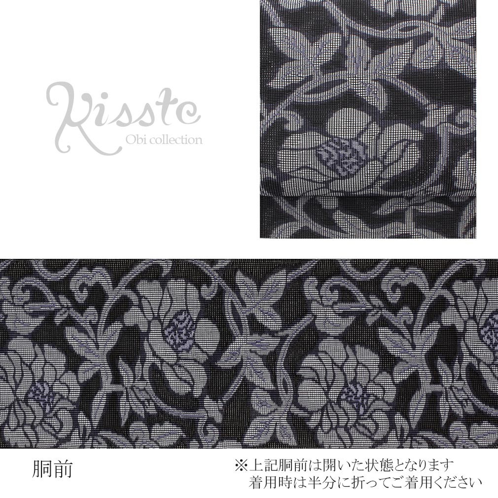 Kisste 夏帯 名古屋帯 夏 夏名古屋帯 博多帯 博多名古屋帯 正絹