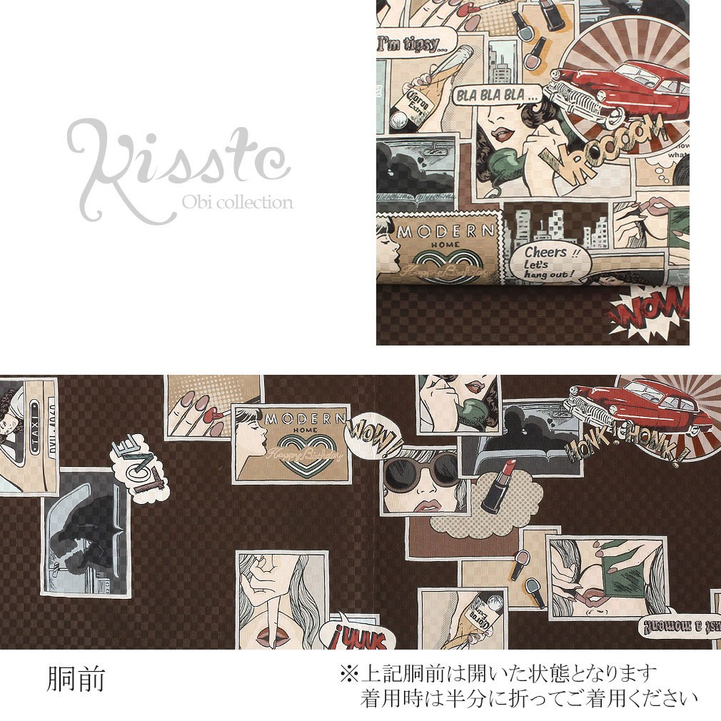 Kisste（キステ） 京袋帯 正絹 帯 茶 アメコミ 仕立て上がり 色無地