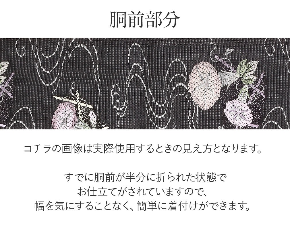 Kisste 夏帯 名古屋帯 夏 夏名古屋帯 正絹 新品 九寸名古屋帯 黒