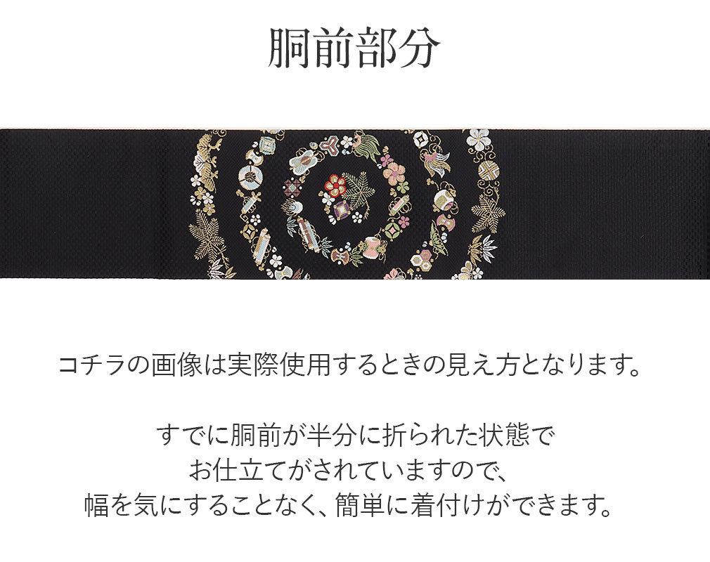 ≪ポイント3倍！≫名古屋帯 正絹 新品 九寸名古屋帯 黒 西陣織 辻梅機業店織物 お太鼓柄 小紋 紬 : 6-5-02523 :  こだわりきもの専門店Kisste - 通販 - Yahoo!ショッピング