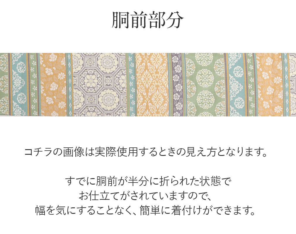 Kisste 名古屋帯 正絹 新品 九寸名古屋帯 緑 オレンジ 灰紫 水色 Kisste 名古屋帯 正絹 新品 九寸名古屋帯 緑 オレンジ 灰紫 水色