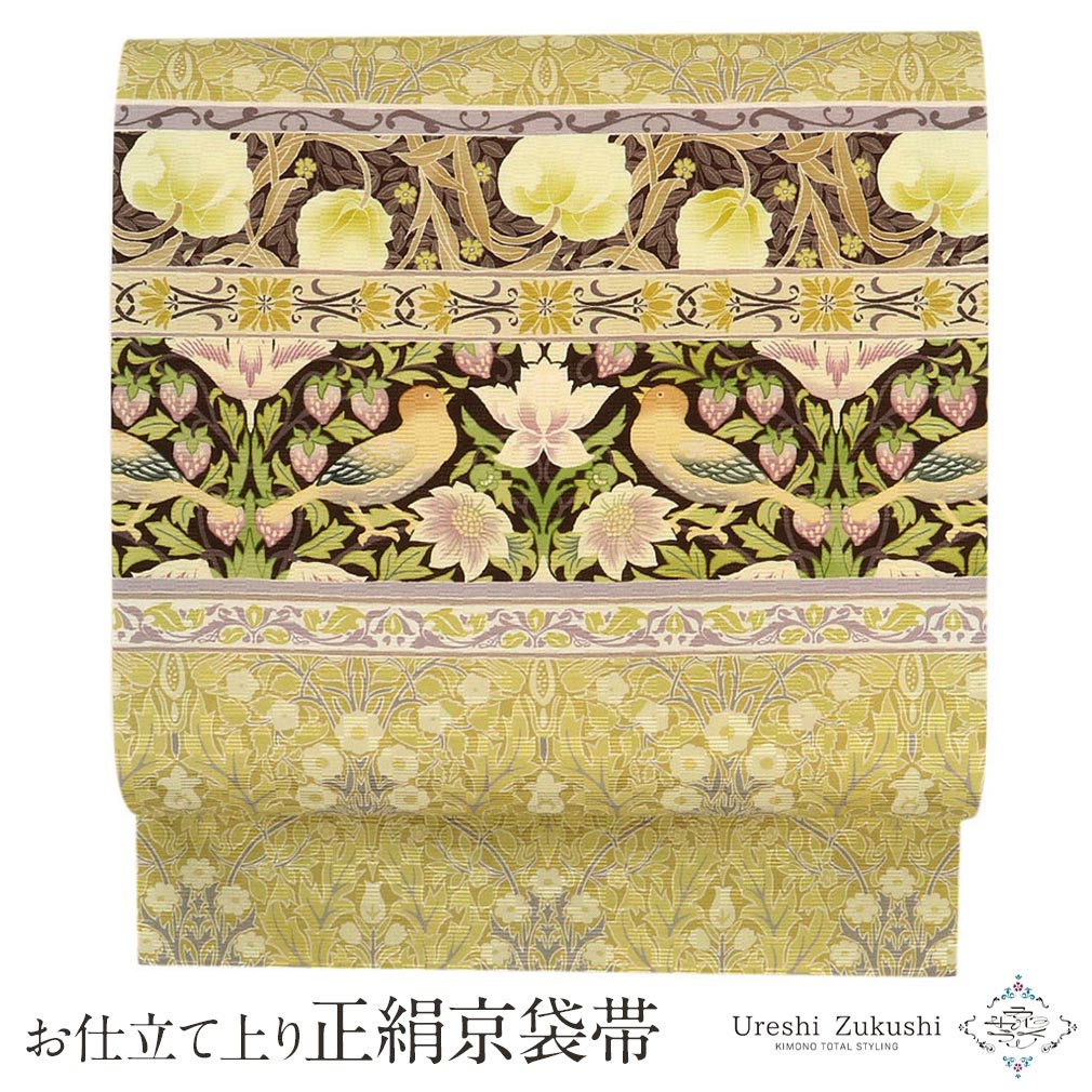 京袋帯 正絹 帯 黄色 黄緑 いちご泥棒 日本製 うれしづくし 色無地