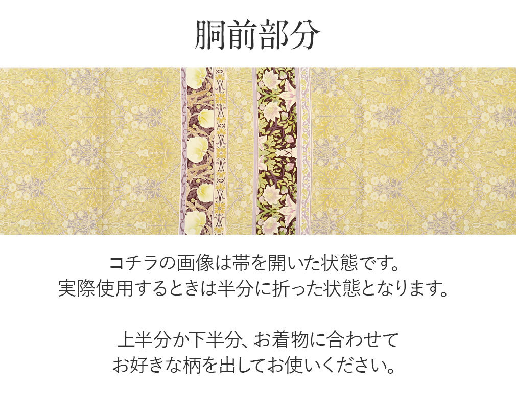 京袋帯 正絹 帯 黄色 いちご泥棒 日本製 うれしづくし 色無地 小紋 紬