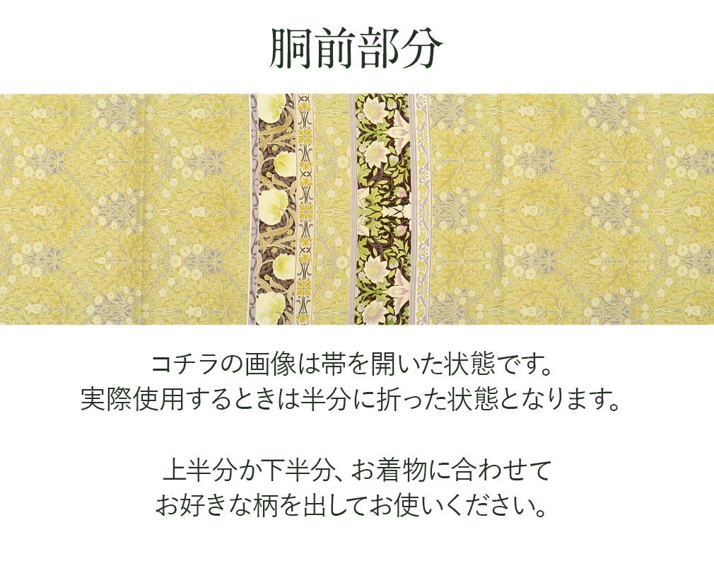 京袋帯 正絹 帯 黄色 黄緑 いちご泥棒 日本製 うれしづくし 色無地
