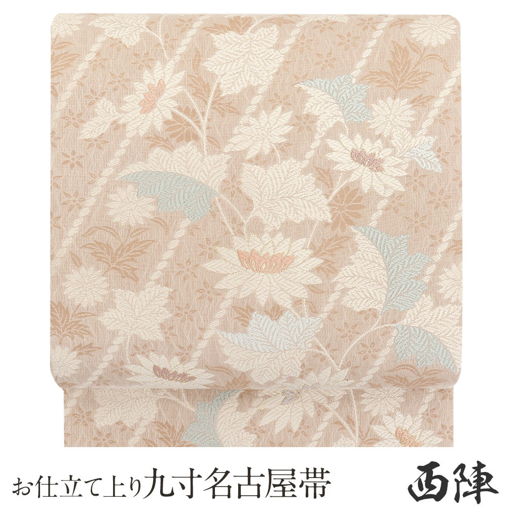 Kisste 名古屋帯 正絹 新品 九寸名古屋帯 ベージュ 西陣織 弥栄