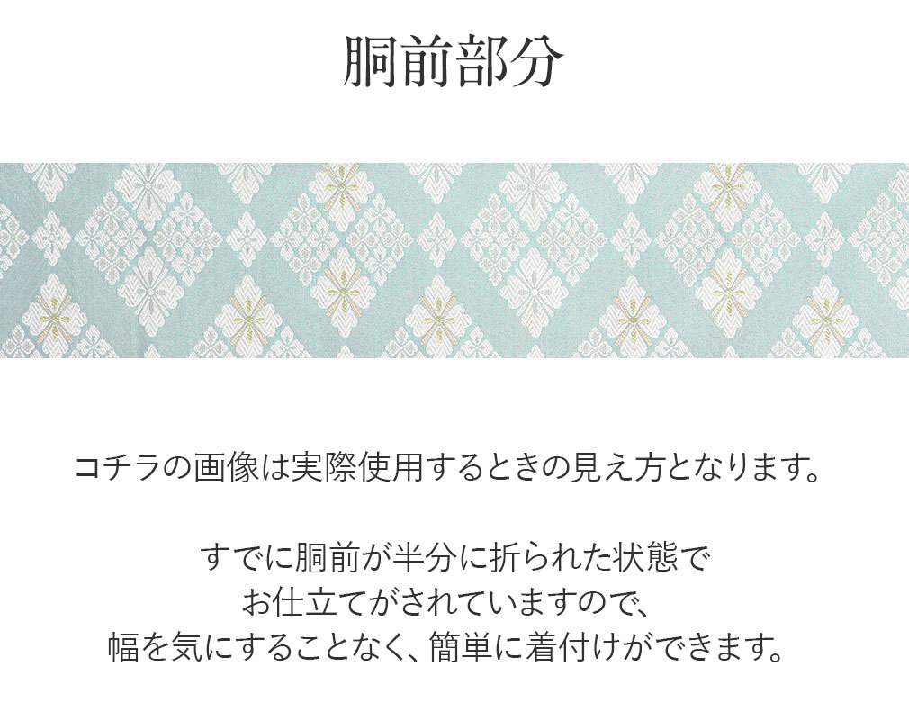 名古屋帯 正絹 新品 九寸名古屋帯 薄浅葱色 黄緑 西陣織 花七宝 弥栄