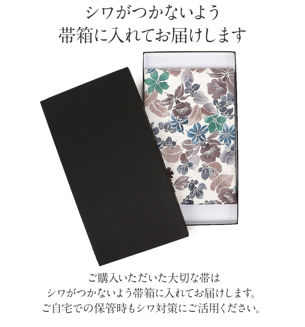 Kisste 名古屋帯 正絹 新品 九寸名古屋帯 生成り 茶 青 緑 花