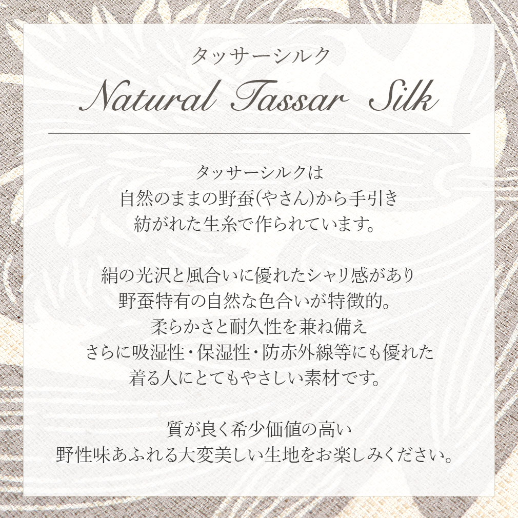 名古屋帯 正絹 新品 九寸名古屋帯 生成り 灰 青 花唐草 タッサーシルク 栗山吉三郎