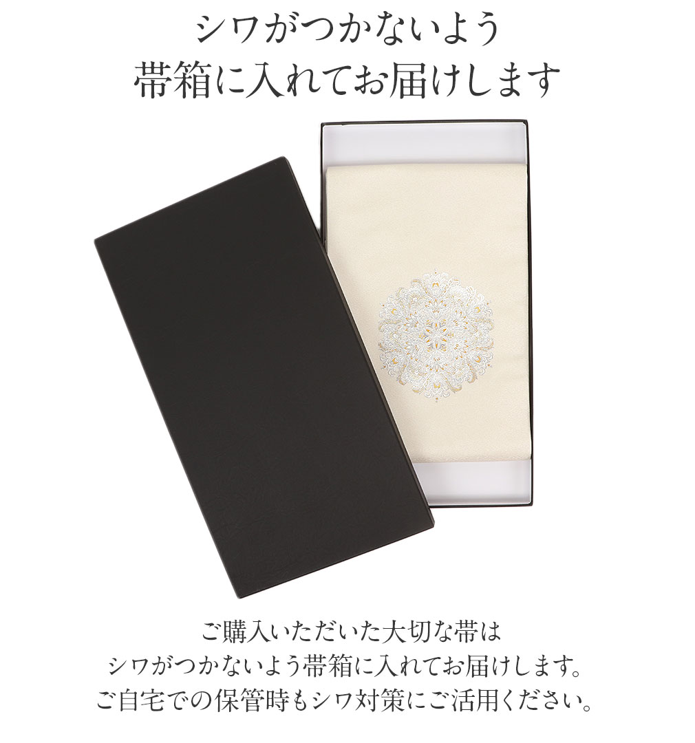 名古屋帯 正絹 新品 九寸名古屋帯 白 宝相華 ダイヤ 純絹織物 お太鼓柄