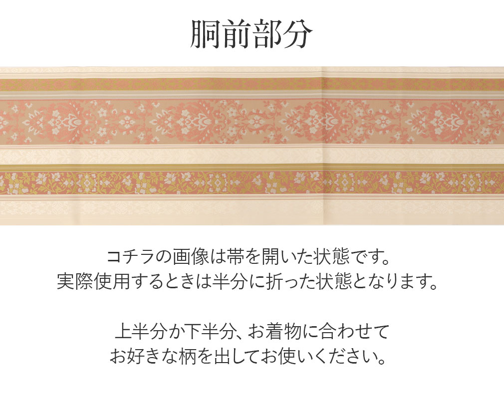 94％以上節約 博多帯 名古屋帯 正絹 八寸名古屋帯 新品 唐花間道 正絹 博多名古屋帯 ベージュ 着物、浴衣