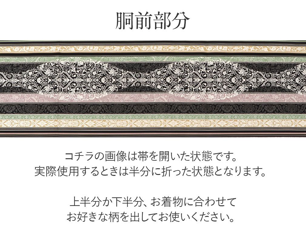 Kisste 博多帯 名古屋帯 正絹 博多名古屋帯 新品 八寸名古屋帯