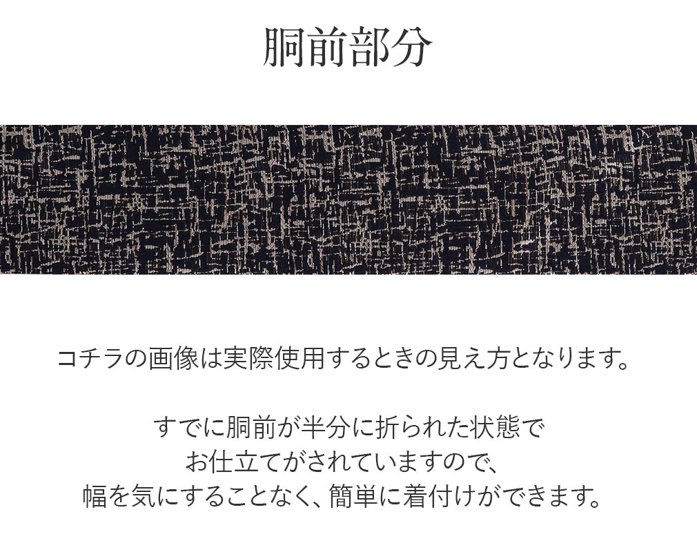 名古屋帯 正絹 新品 九寸名古屋帯 黒 ツイード調 西陣 六通柄 正絹 色無地 小紋 紬 SALE : 6-5-02931 :  こだわりきもの専門店Kisste - 通販 - Yahoo!ショッピング