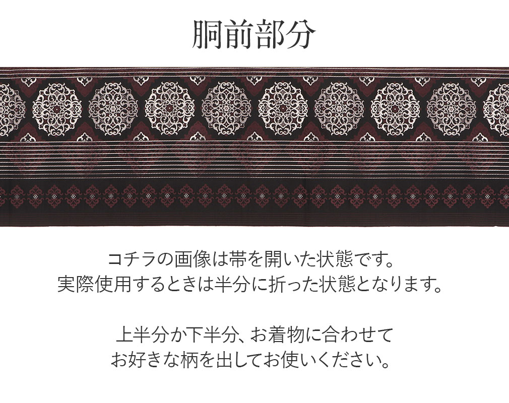 在庫一掃】 ≪ほぼ新品≫正絹 六通柄八寸名古屋帯 葡萄唐草 その他