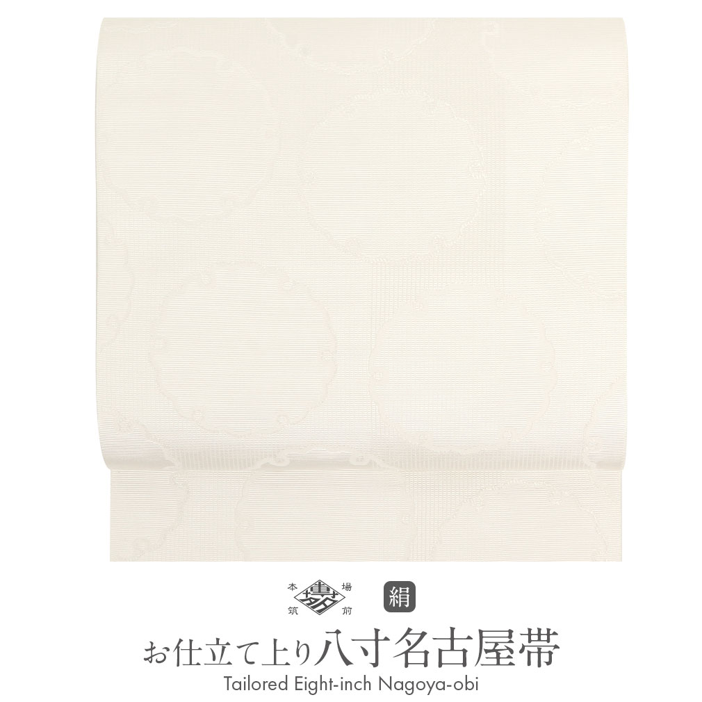 Kisste（キステ） 博多帯 名古屋帯 正絹 博多名古屋帯 新品 八寸名古屋