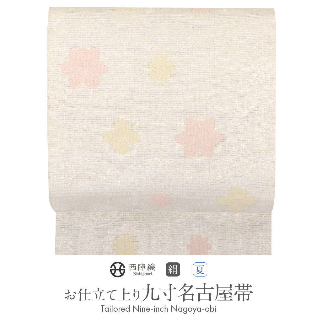 Kisste（キステ） 夏帯 名古屋帯 夏 夏名古屋帯 正絹 新品 九寸名古屋