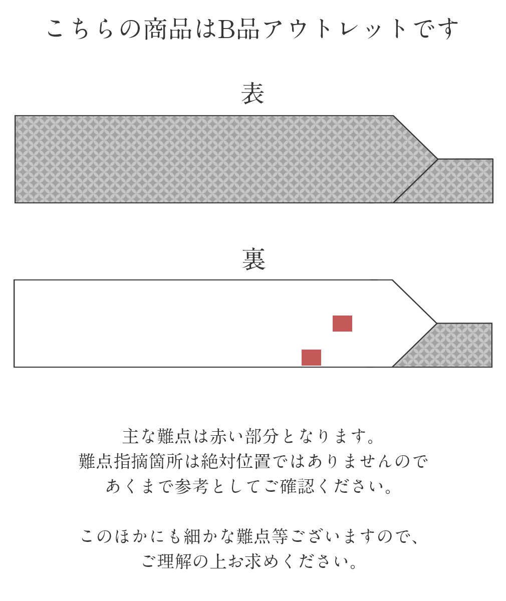 博多帯 名古屋帯 正絹 博多名古屋帯 八寸名古屋帯 アウトレット 黒 色