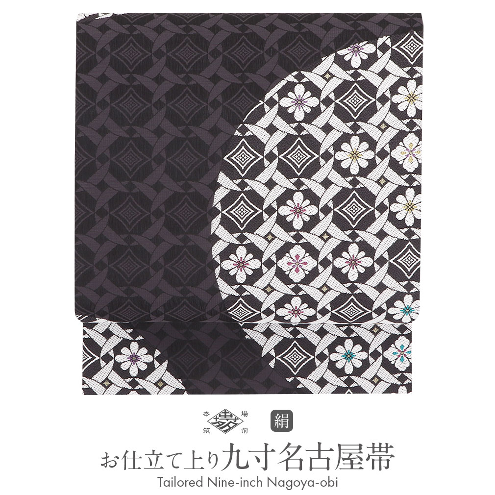 Kisste（キステ） 名古屋帯 正絹 新品 九寸名古屋帯 紫 黒 丸紋 丸