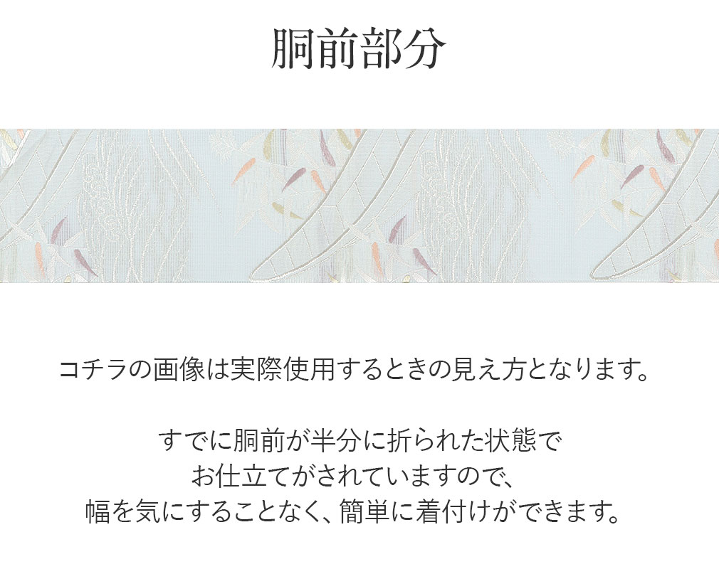 帯980 ●高級 正絹 絹芭蕉 型絵染 夏帯 名古屋帯 帯2092 ○高級 正絹 型染 夏帯 名古屋帯 - メルカリ