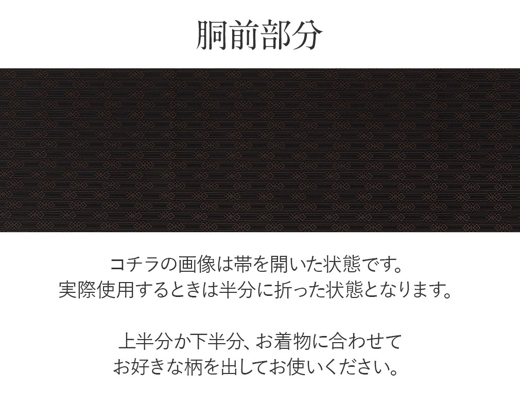 Kisste 博多帯 名古屋帯 正絹 博多名古屋帯 新品 八寸名古屋帯 Kisste 博多帯 名古屋帯 正絹 博多名古屋帯 新品 八寸名古屋帯