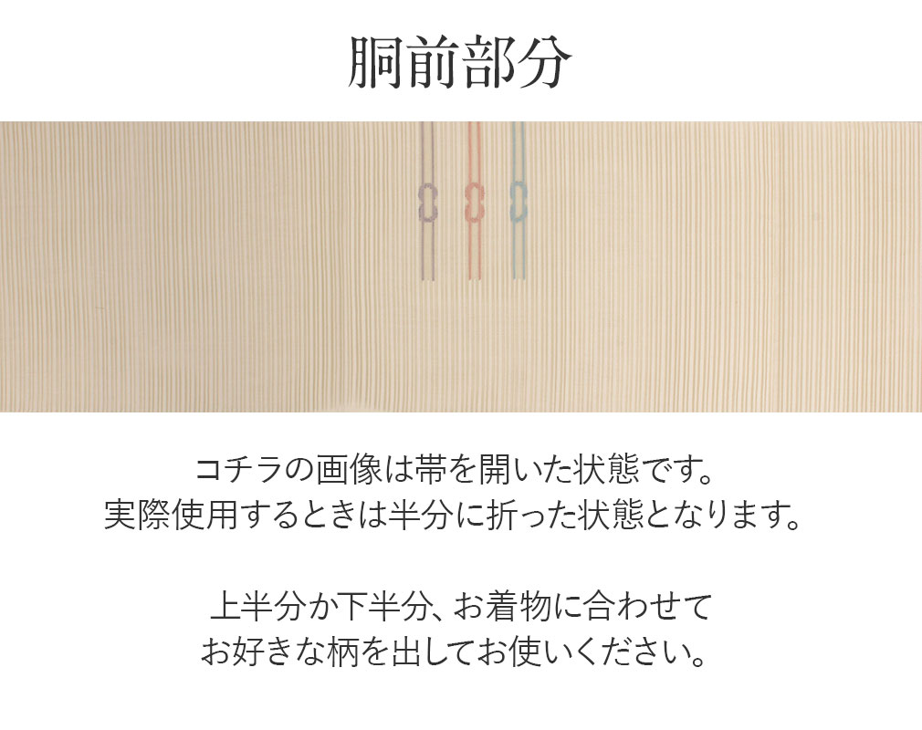夏帯 紗紬 手びき真綿紬 八寸名古屋帯 松葉仕立て 正絹 証紙 イ5739 Kisste 夏帯 名古屋帯 夏 夏名古屋帯 正絹 新品 八寸名古屋帯
