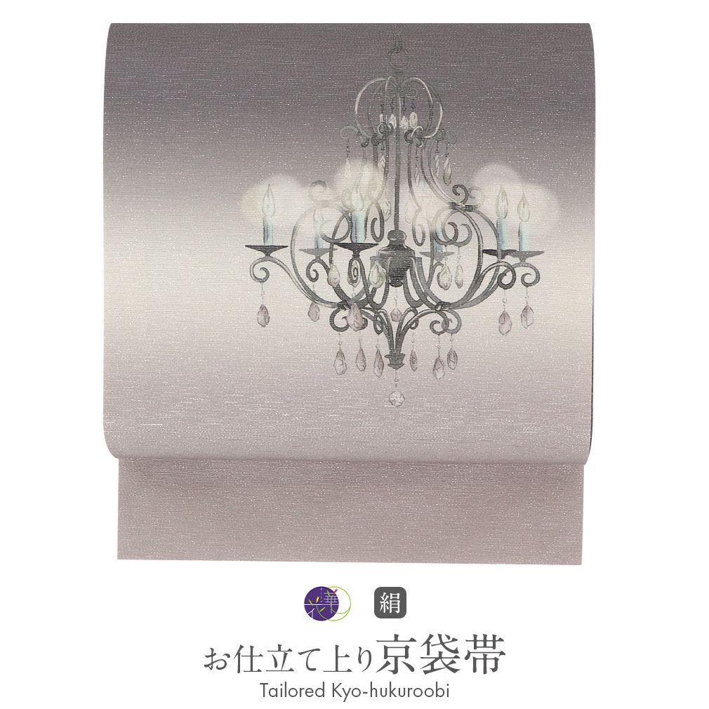 専用帯1708 ●高級 正絹 夏帯 袋帯 6-4-00644a.jpg