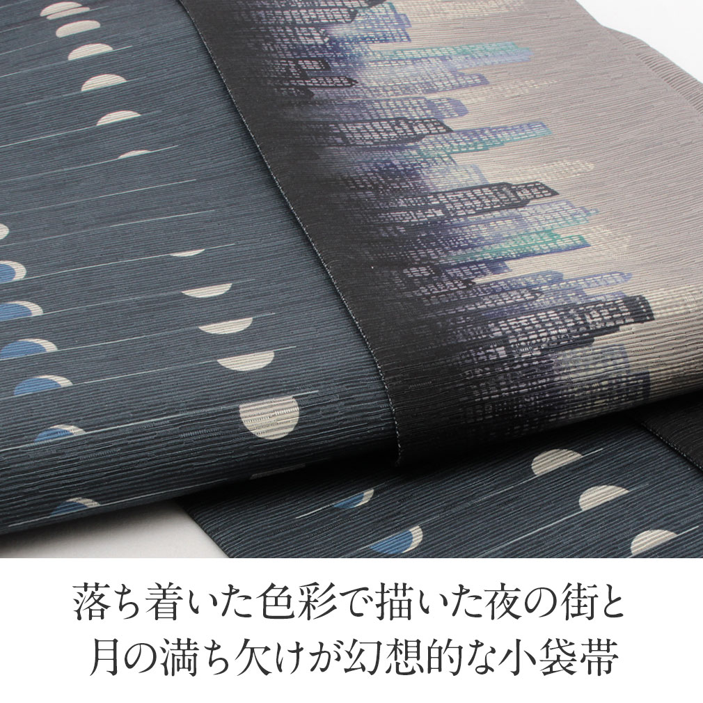 Kisste 半幅帯 正絹 リバーシブル 召しませ花 灰 Moon light 日本製 