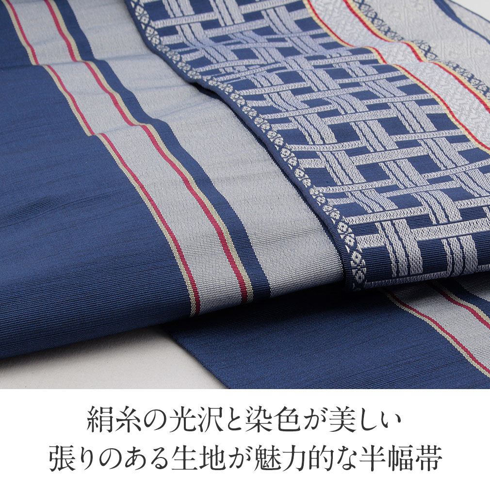 半幅帯 博多織 清粋 大倉織物 着物 浴衣用 小紋 紬 半幅帯 博多織 清粋 大倉織物 着物 浴衣用 小紋 紬 楽天市場】清粋