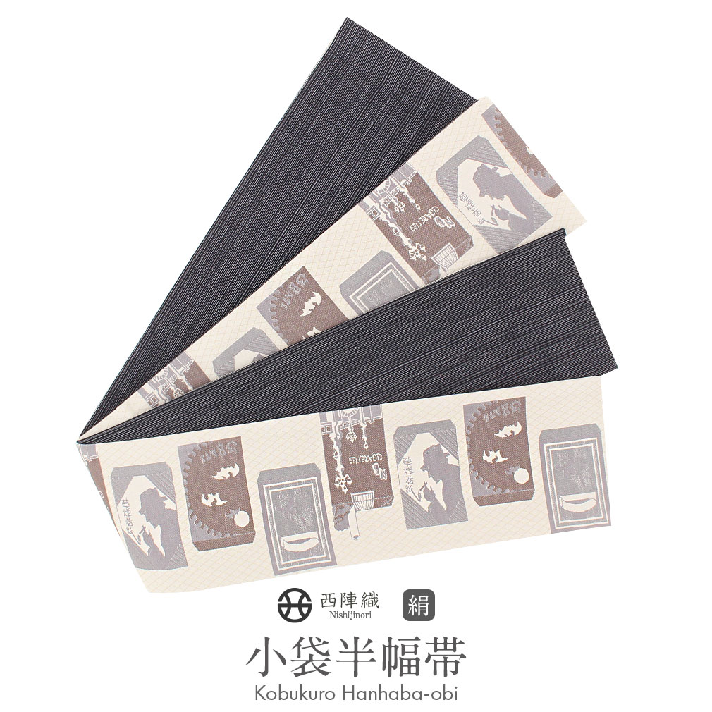 正絹西陣紬 楽天市場】【新古品】 袋帯 正絹 絹 京都 西陣 吉村織物 紬 ぬれ