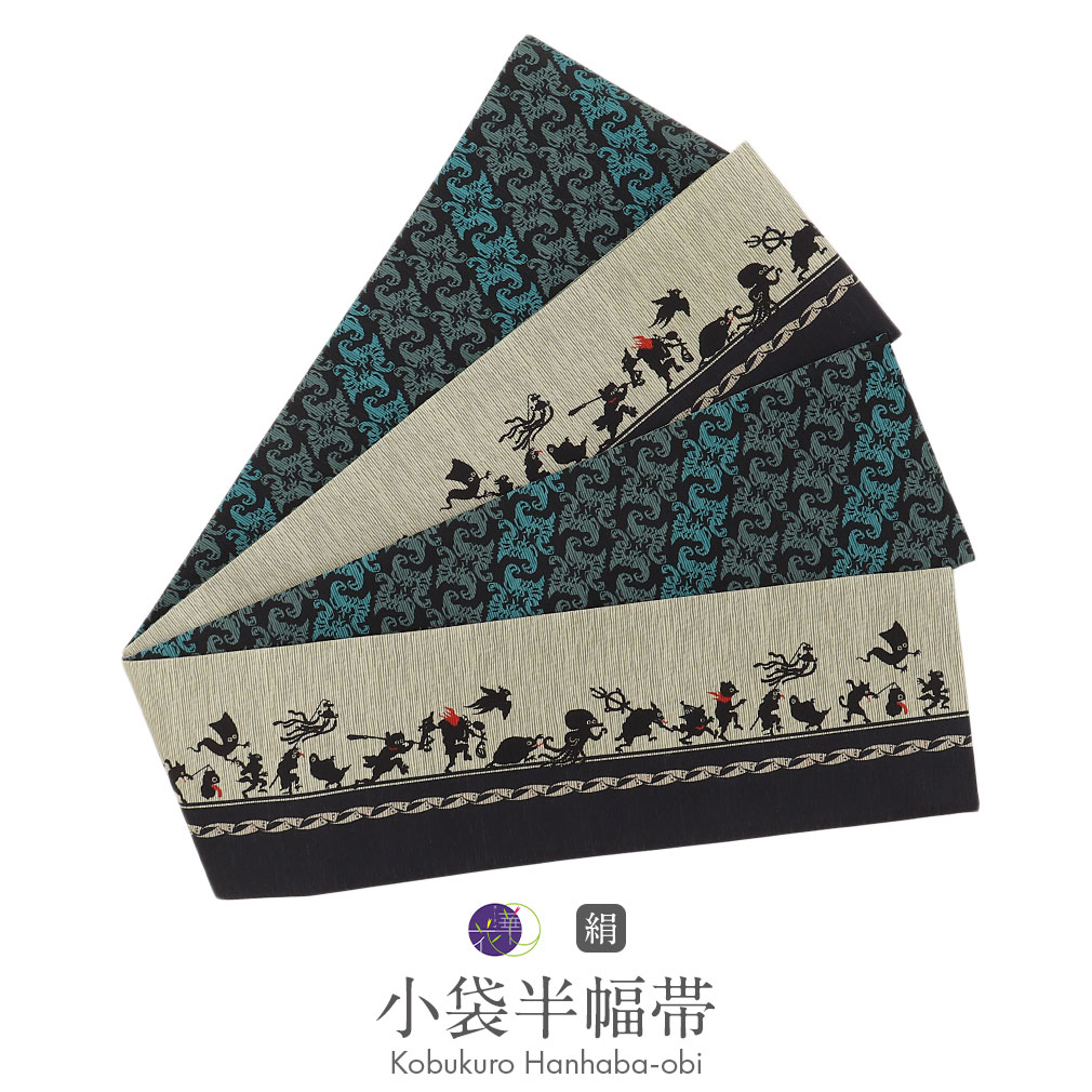 Kisste（キステ） 半幅帯 長尺 ベージュ 帯 リバーシブル 召しませ花