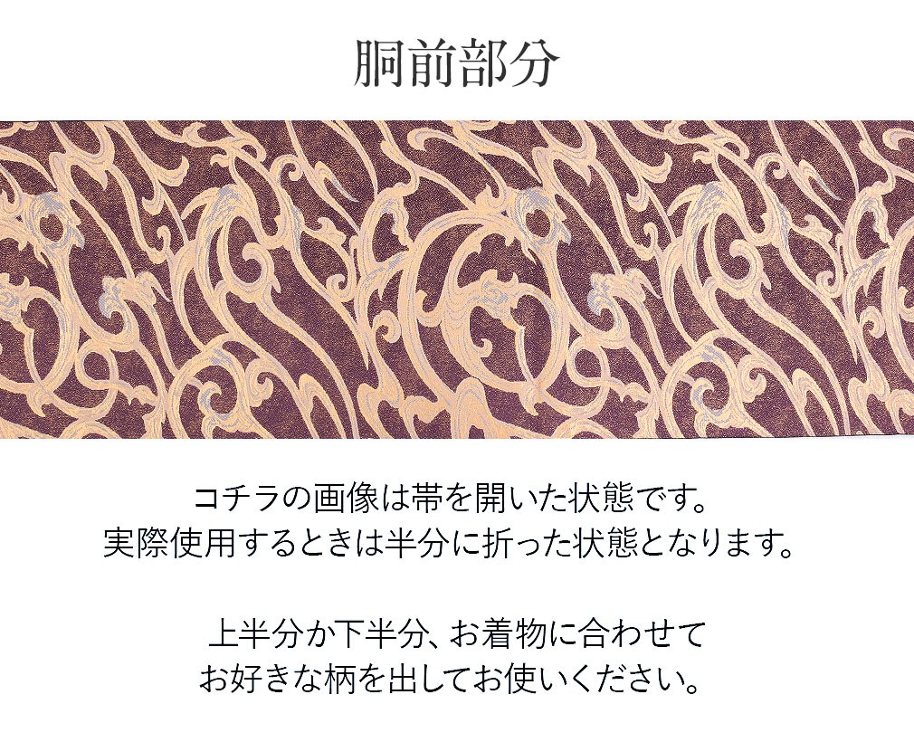 Kisste（キステ） 袋帯 帯 博多織 紫 金 宮廷鳳凰紋 福絖織元 正絹
