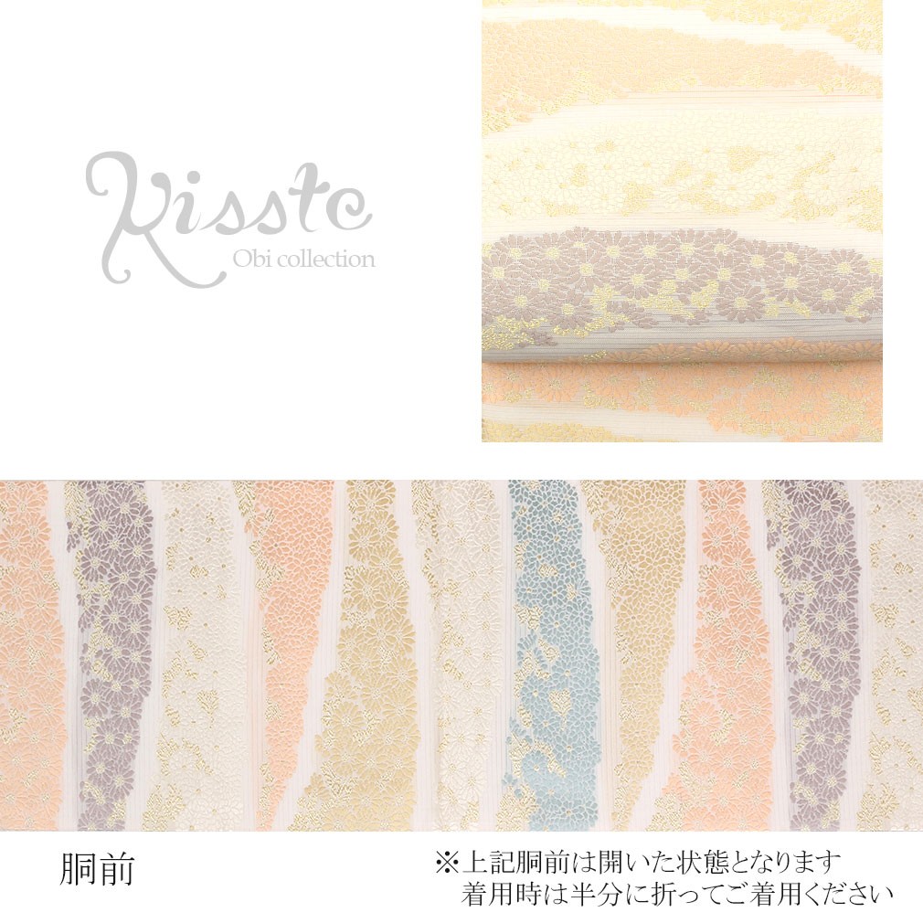 Kisste 夏帯 袋帯 夏袋帯 淡いピンク 菊 正絹 留袖 訪問着 色