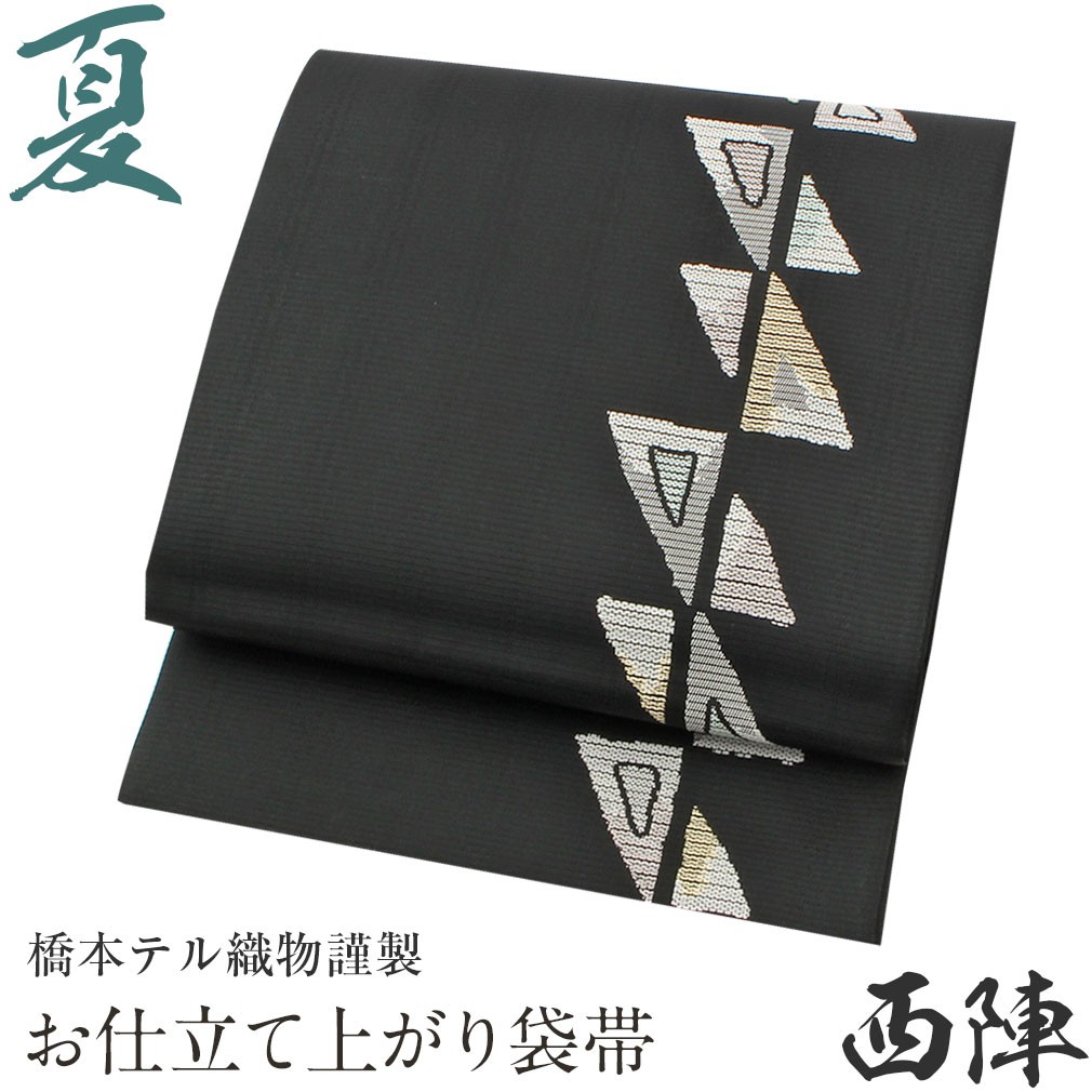 夏帯 袋帯 夏袋帯 黒 籠目に雪結晶 正絹 訪問着 色無地 小紋 紬 新品  