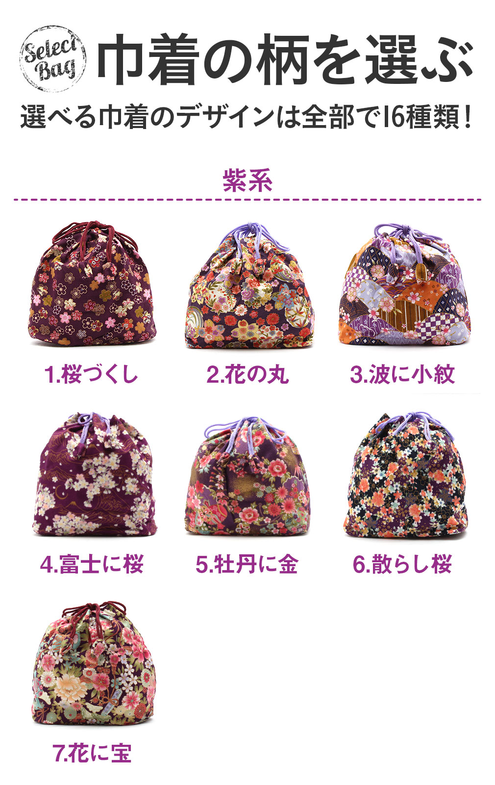 浴衣 かごバッグ かご巾着 浴衣バッグ ＊紫 黒／全16柄＊ 黒かご 茶かご