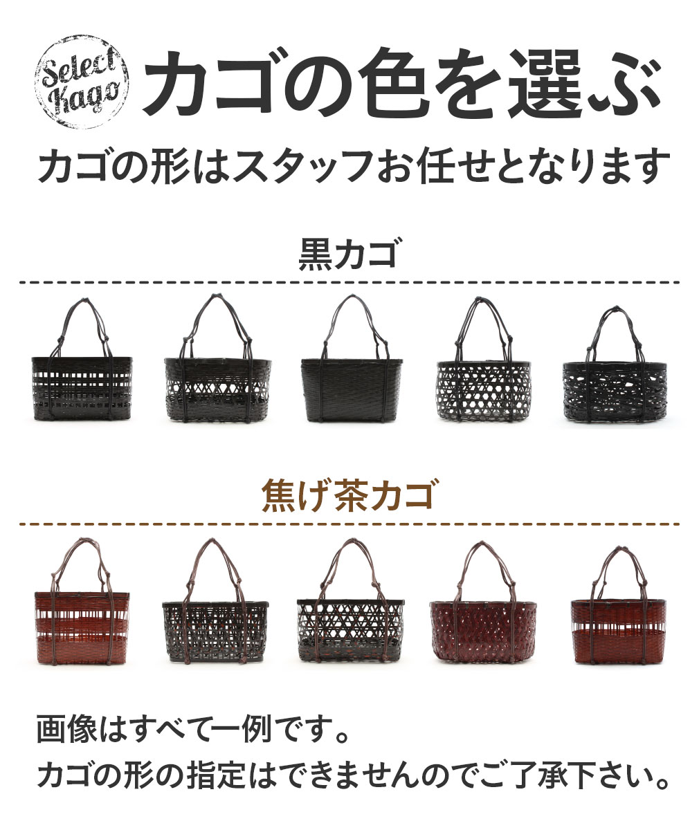 浴衣 かごバッグ かご巾着 浴衣バッグ 黒かご 茶かご