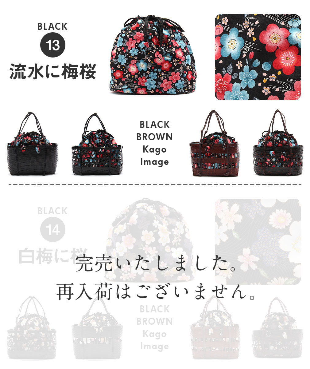 浴衣 かごバッグ かご巾着 浴衣バッグ ＊紫 黒／全16柄＊ 黒かご 茶かご