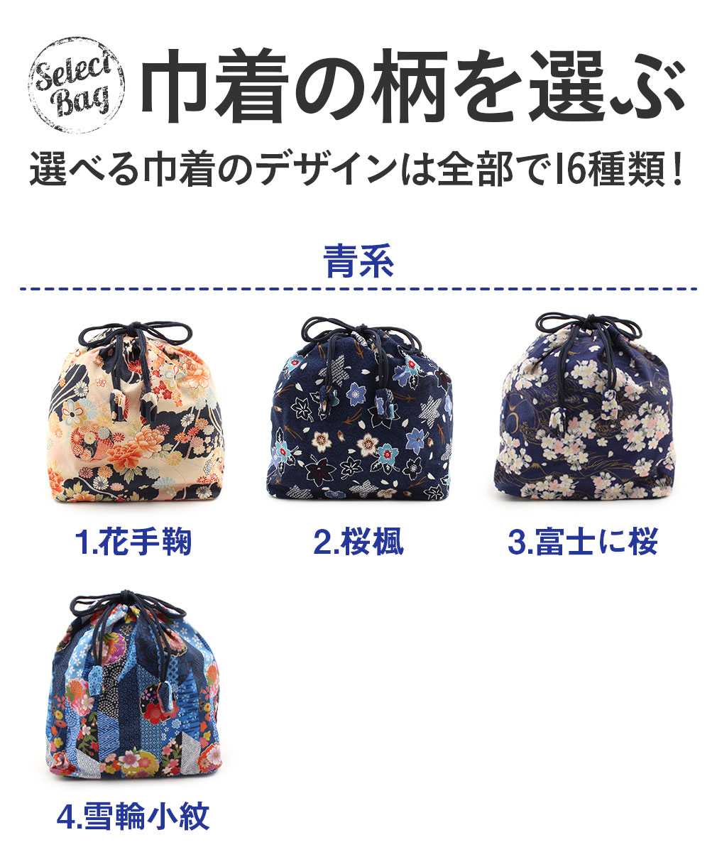 浴衣 かごバッグ かご巾着 浴衣バッグ ＊6全16柄＊ 黒かご 茶かご