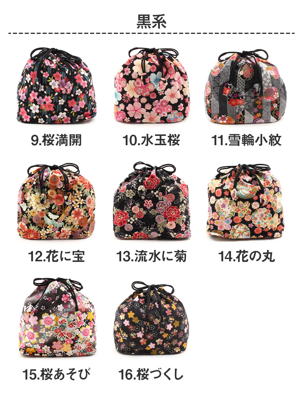 浴衣 かごバッグ かご巾着 浴衣バッグ ＊6全16柄＊ 黒かご 茶かご