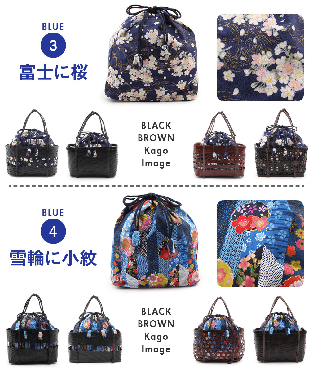 浴衣 かごバッグ かご巾着 浴衣バッグ ＊6全16柄＊ 黒かご 茶かご